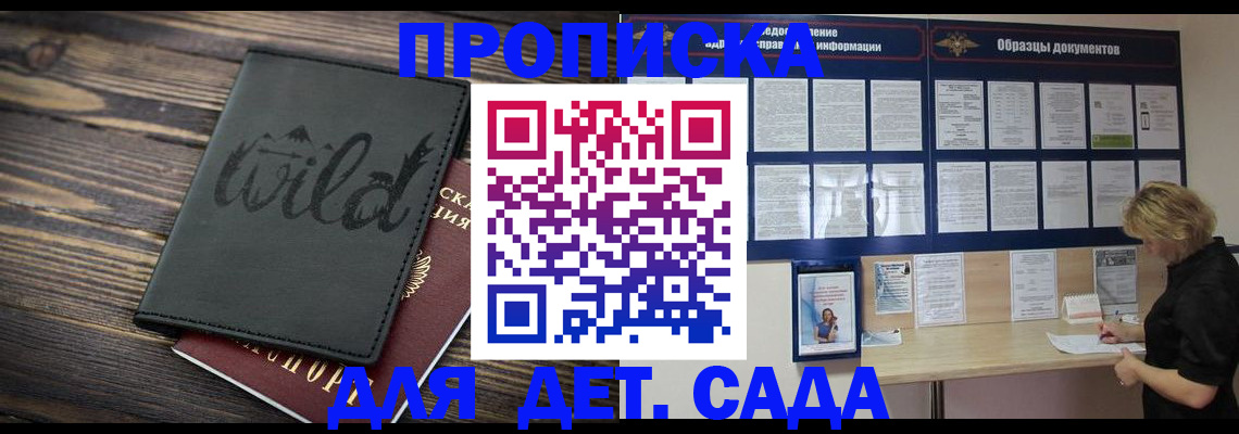 временная регистрация в Новочебоксарске