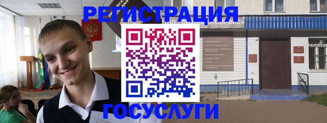 прописка паспорт в Новочебоксарске