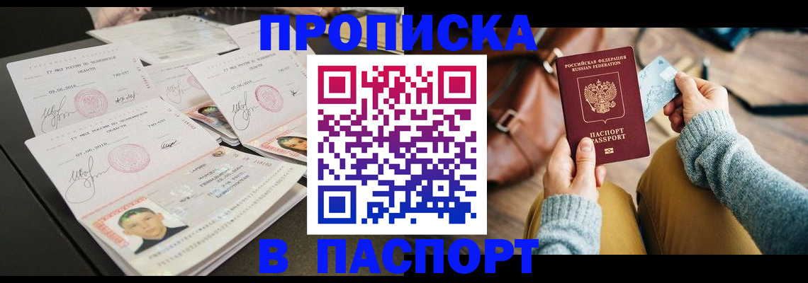 прописка для военкомата в Новочебоксарске