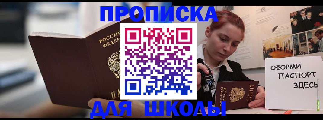 прописка иностранных граждан в Новочебоксарске