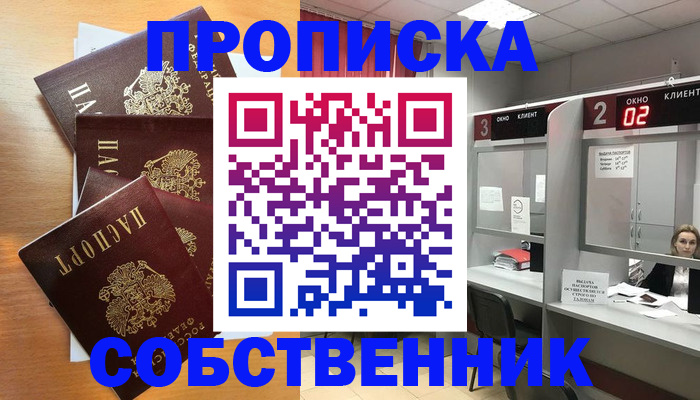 временная прописка в Новочебоксарске