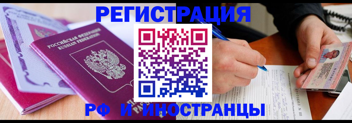 прописка для военкомата в Новочебоксарске