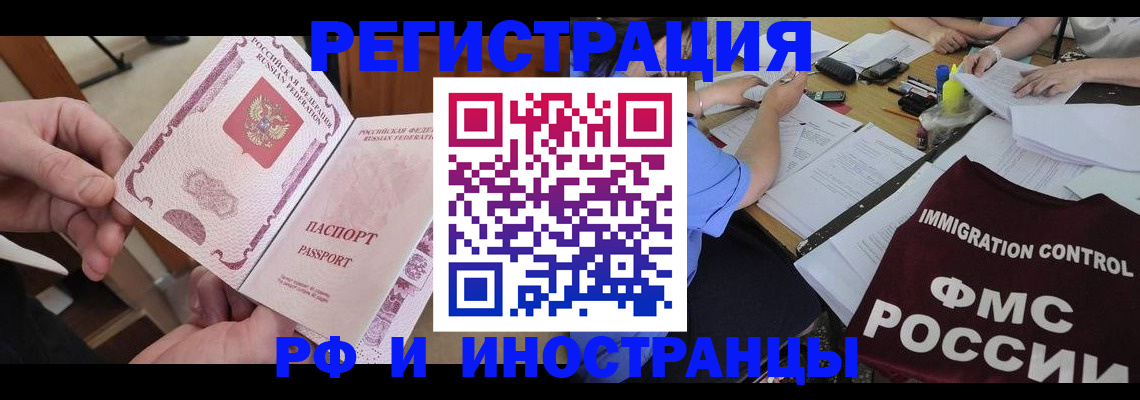 прописка для военкомата в Новочебоксарске